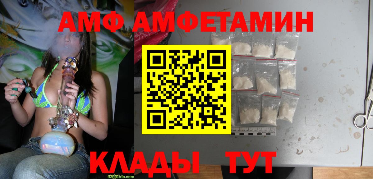 АМФЕТАМИН 98% Ставрополь