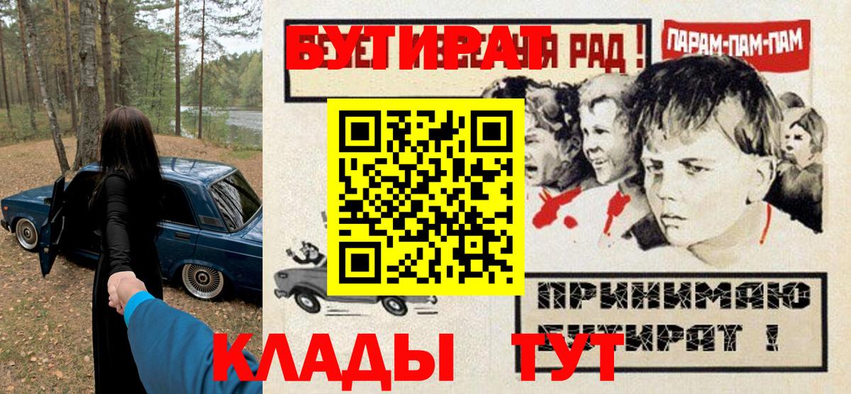 Бутират 1.4BDO Ставрополь