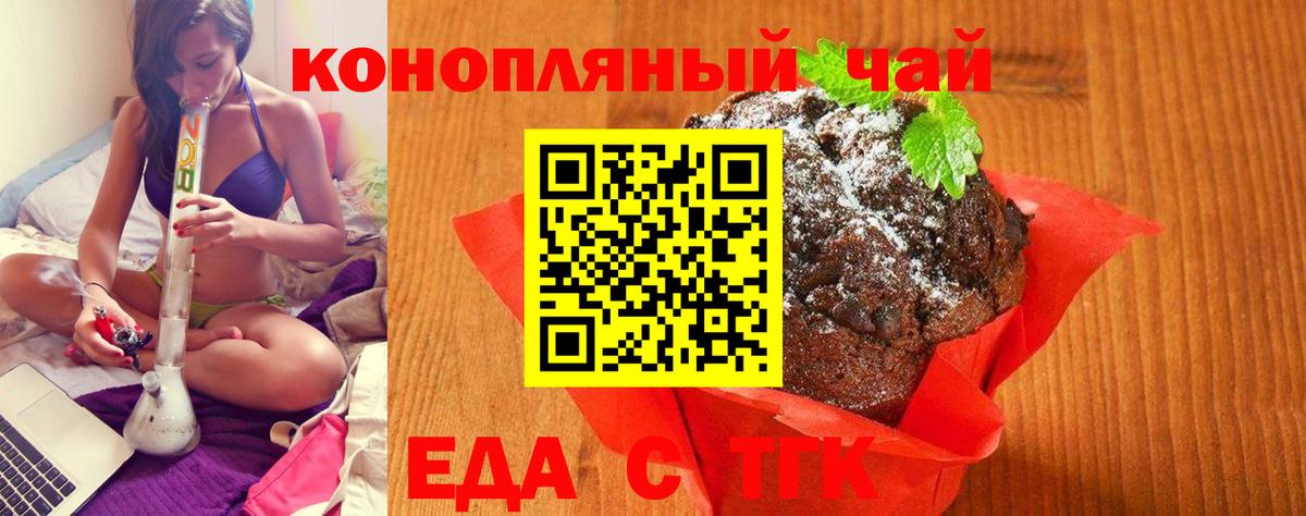 Ставрополь  Cannafood марихуана  Вход с VPN 