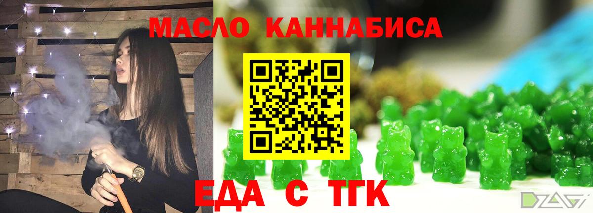 Печенье с ТГК марихуана Ставрополь