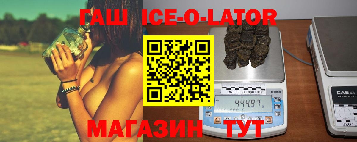 Гашиш  Вход с VPN  Ставрополь  Гашиш 40% ТГК 