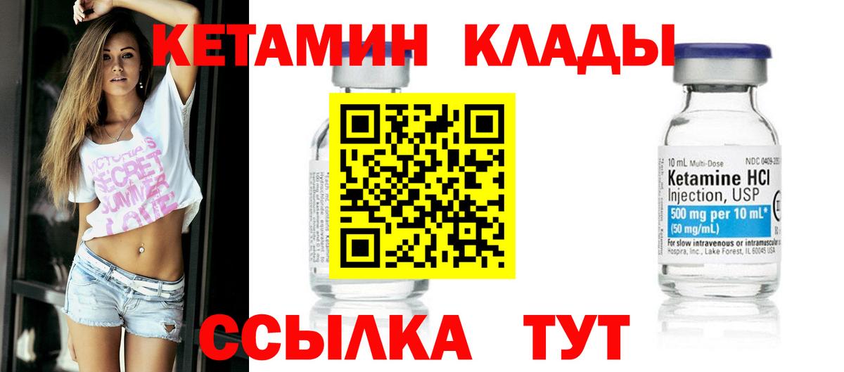 КЕТАМИН ketamine Ставрополь