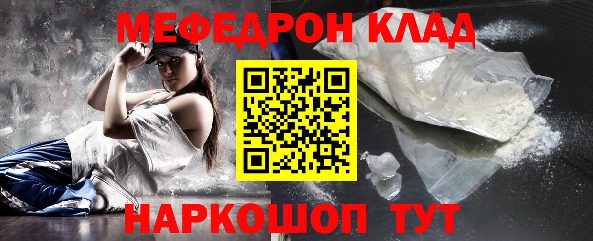 МЕФ  МЕФ 4 MMC  Вход с VPN  Меф VHQ  Ставрополь 