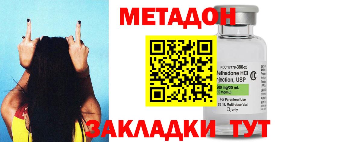 МЕТАДОН белоснежный  Вход с VPN  Ставрополь  Метадон кристалл 