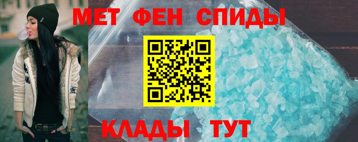 Ставрополь  Первитин винт  Вход с VPN  Первитин винт 