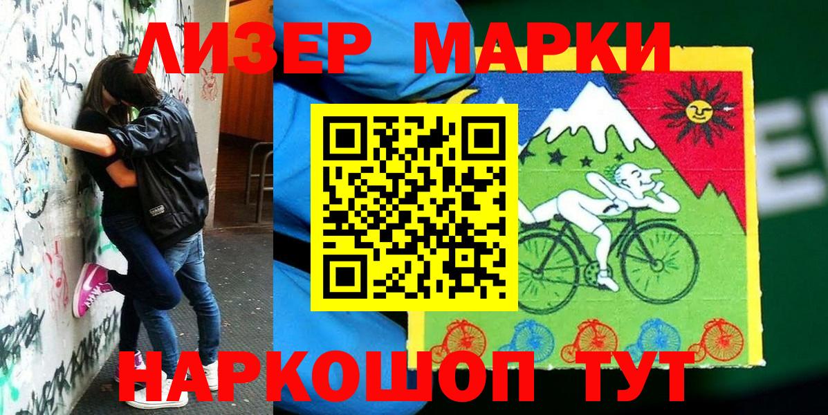 Ставрополь  цены наркотик  Вход с VPN  Наркотические марки 1,8мг 
