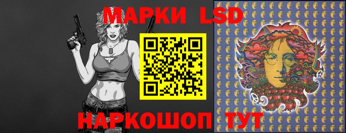 Наркотические марки 1,8мг Ставрополь