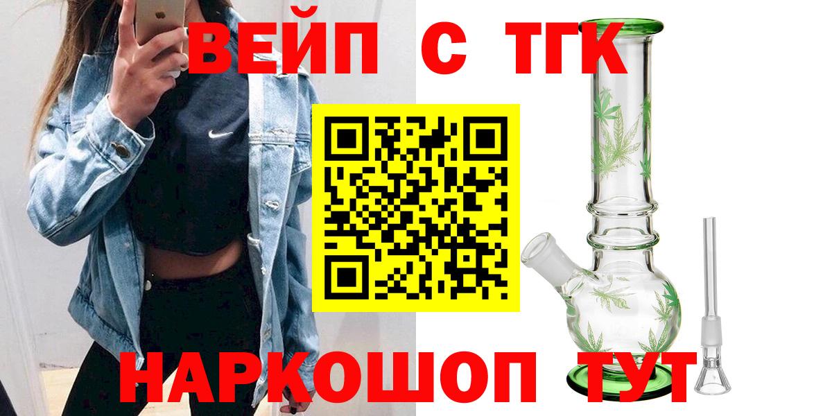 Ставрополь  Дистиллят ТГК концентрат  Вход с VPN 